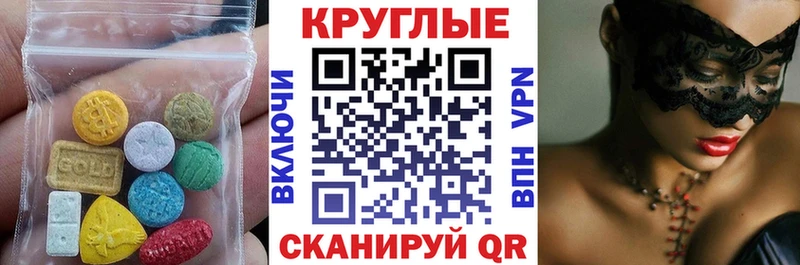 МЕГА вход Судак Экстази бентли